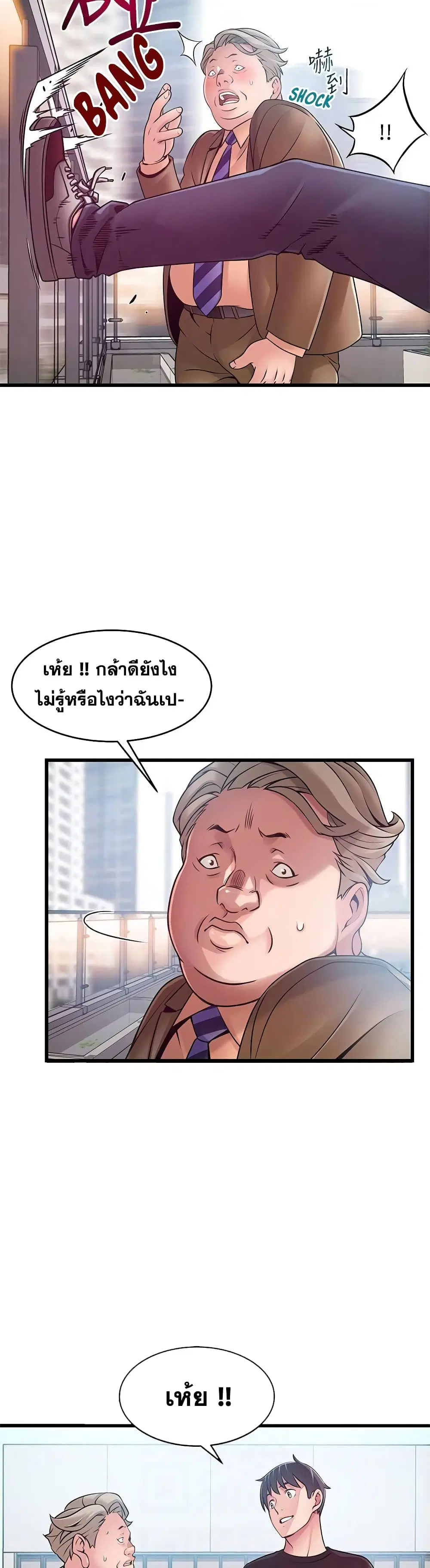 Weak Point ตอนที่ 57 — page 4 of 30