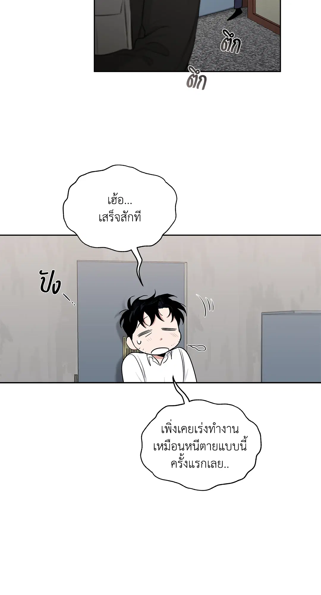 Roses and Champagne ตอนที่ 52.02 — page 34 of 89