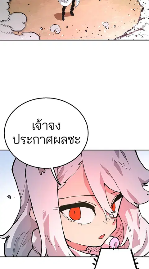 The Player ตอนที่ 2 — page 97 of 144