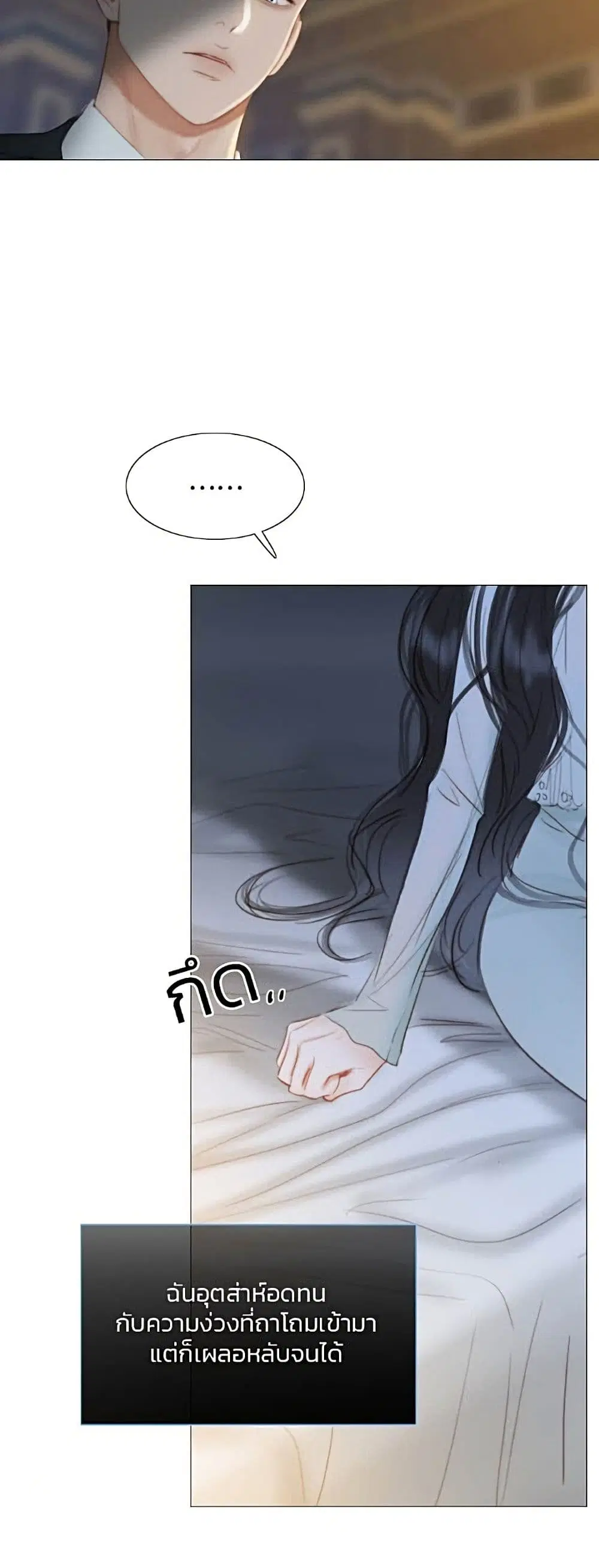 Serena ตอนที่ 13 — page 22 of 62