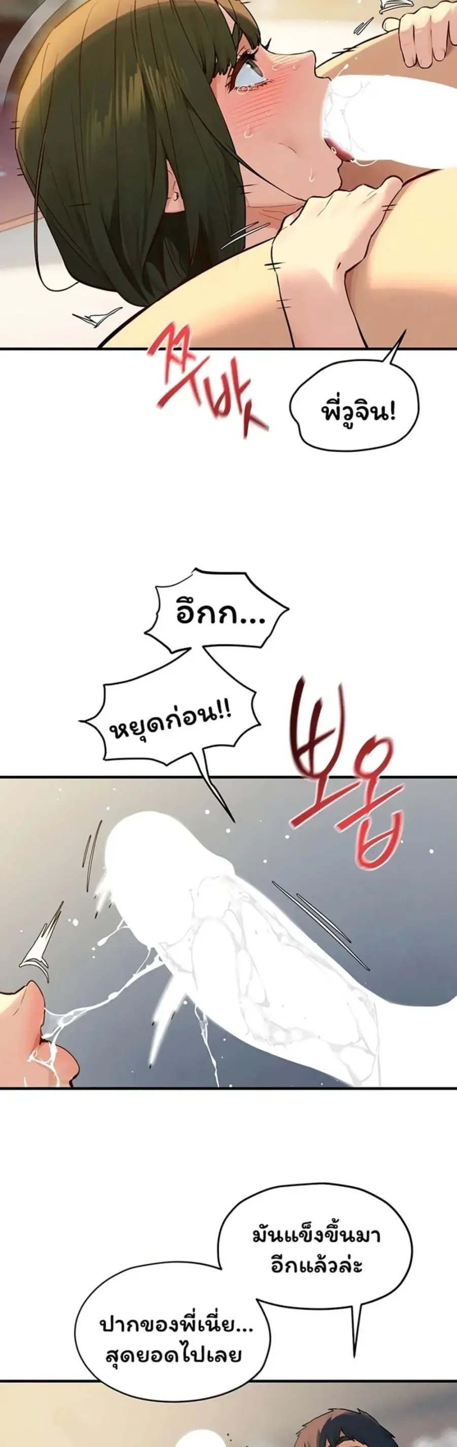 Moby Dick ตอนที่ 93 — page 32 of 50