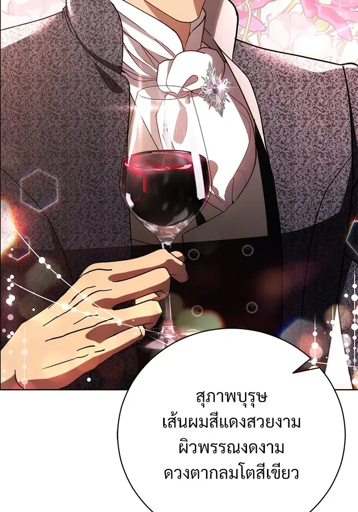 To My Husband’s Mistress ตอนที่ 28 — page 41 of 112