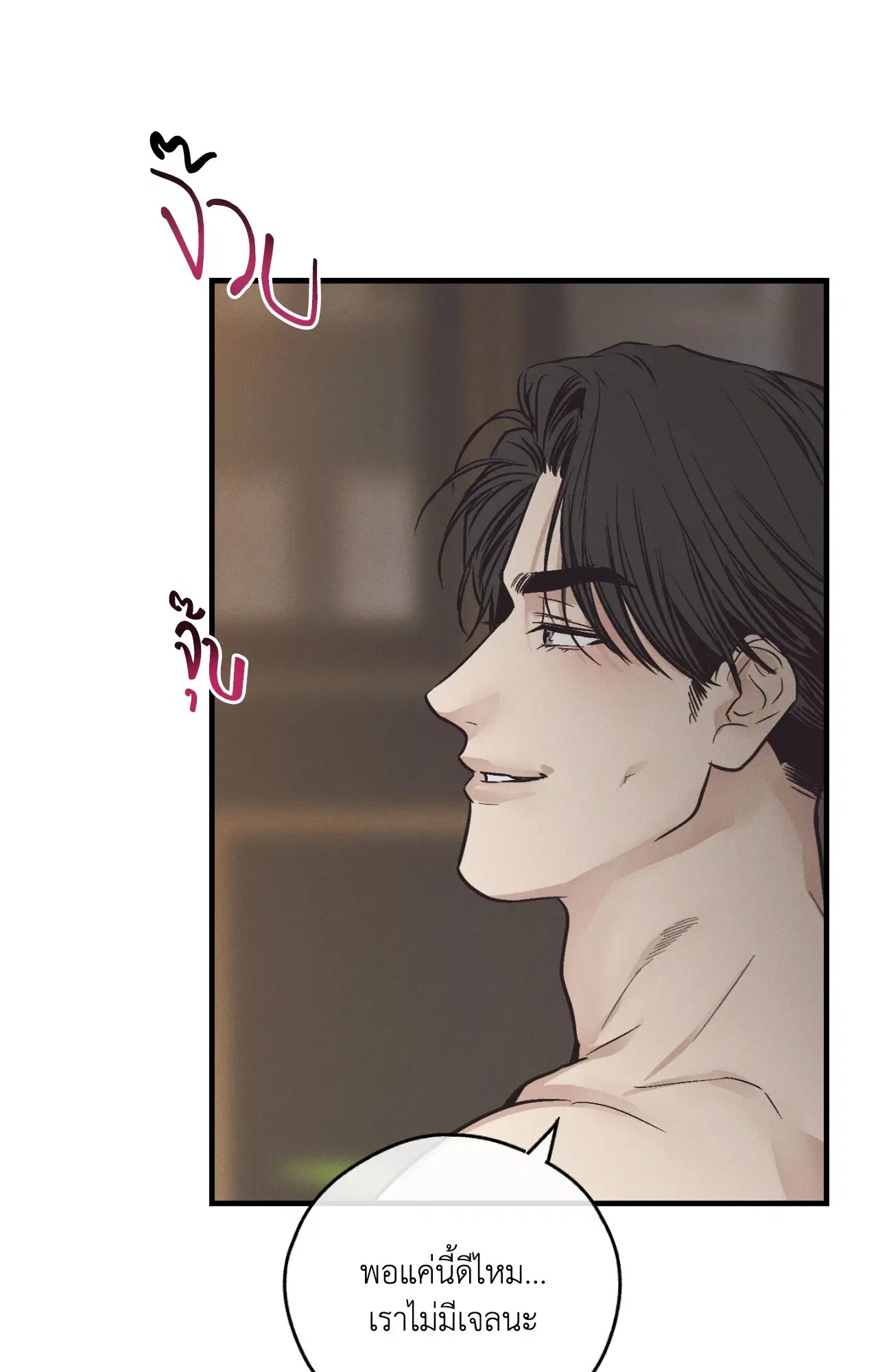 PAYBACK ตอนที่ 95.11 — page 28 of 90