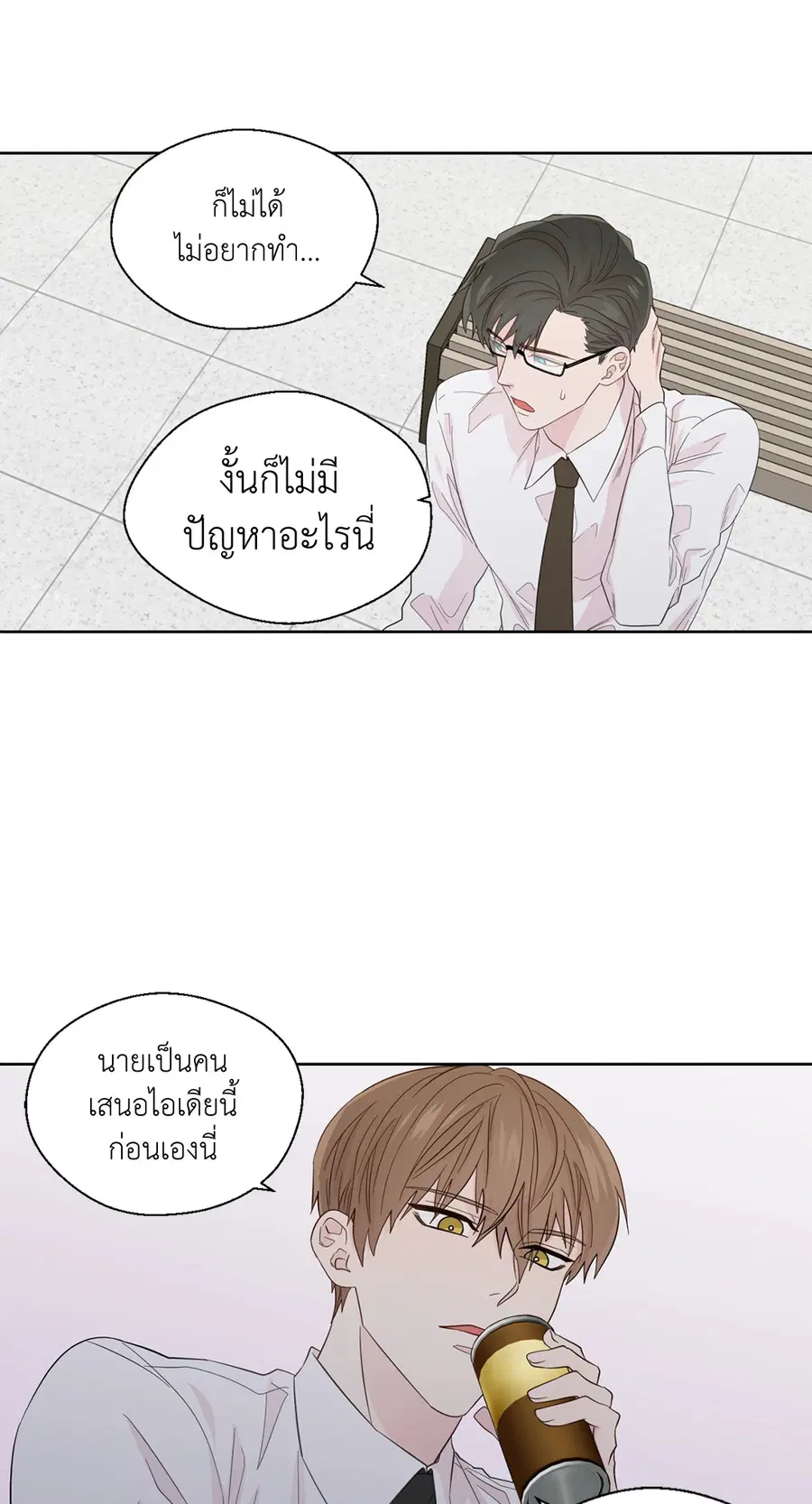 A Man of Virtue ตอนที่ 46 — page 41 of 51