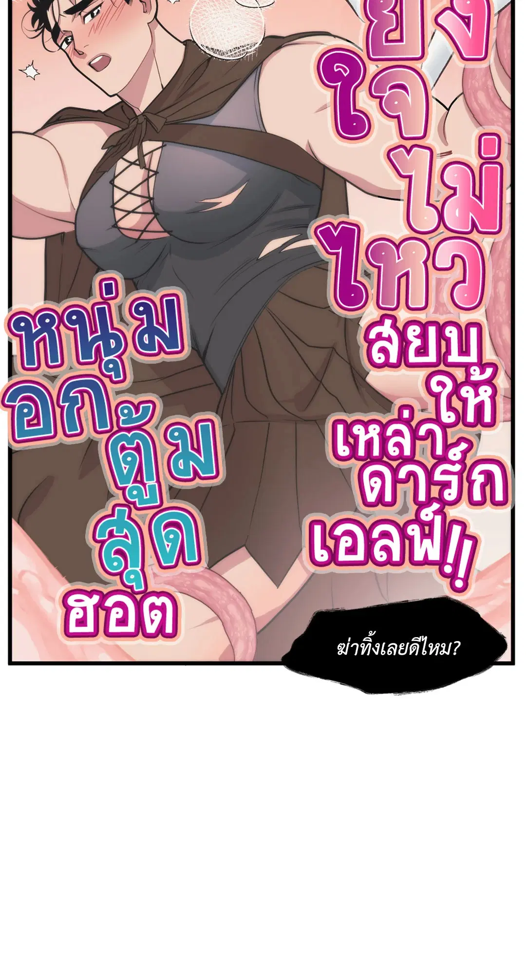 Full Volume ตอนที่ 33 — page 60 of 61