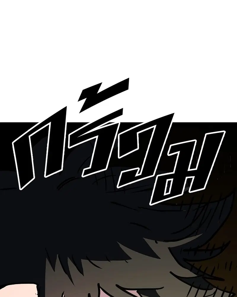 The Player ตอนที่ 155 — page 142 of 172