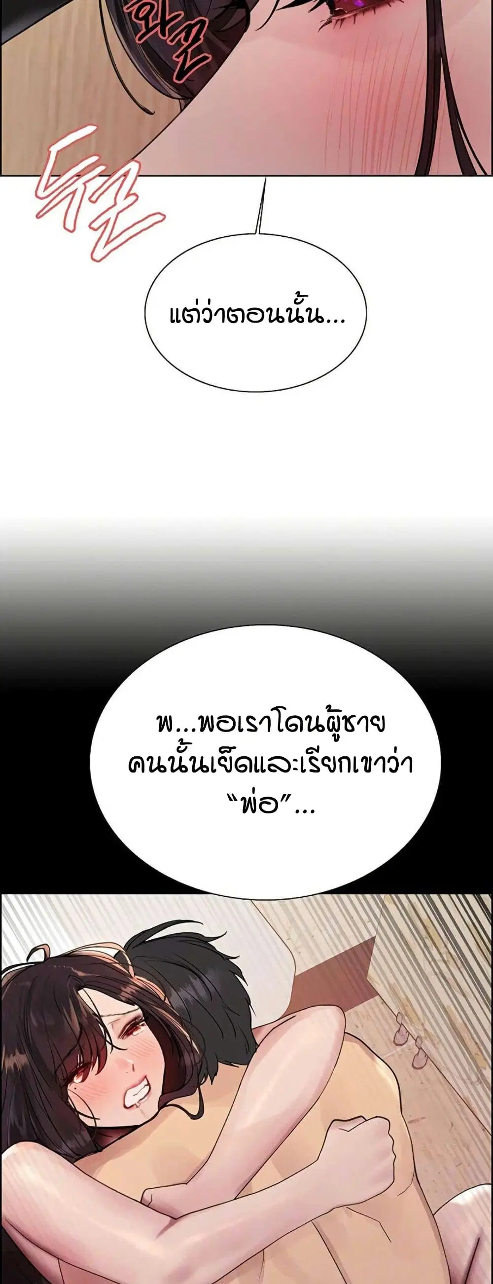 Sex-Stop Watch ตอนที่ 135 — page 6 of 52