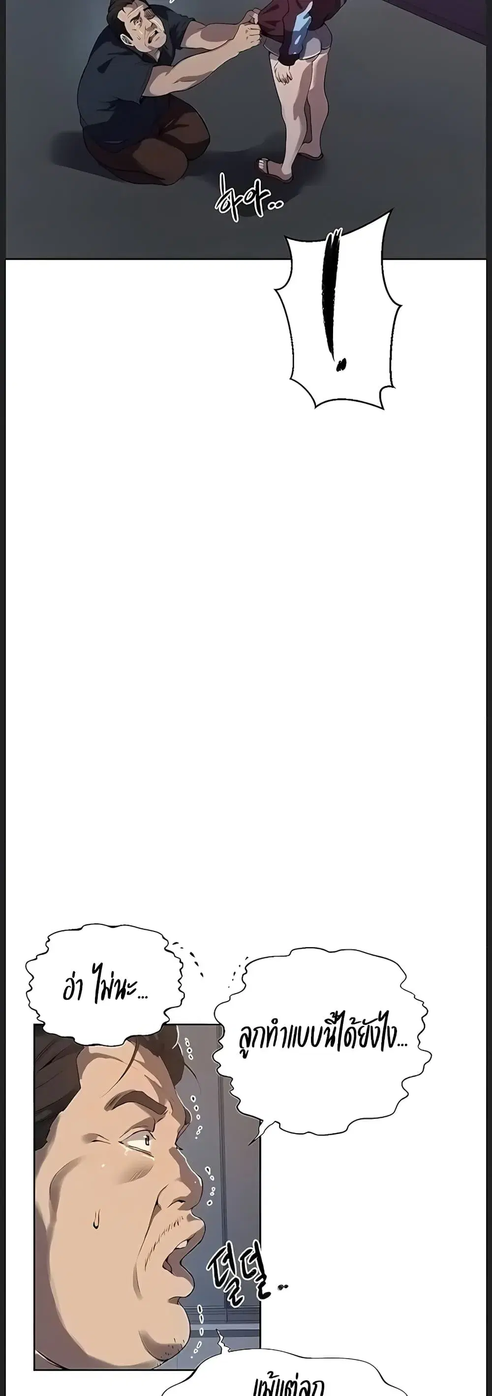 Secret Class ตอนที่ 313 — page 5 of 40
