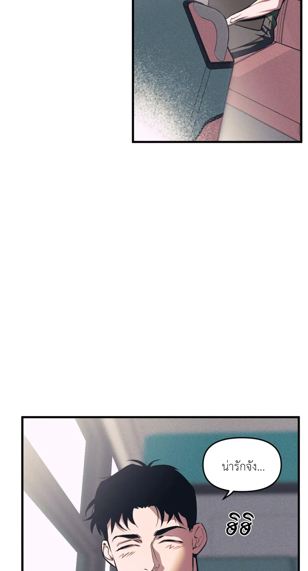 Full Volume ตอนที่ 76.29 — page 15 of 64