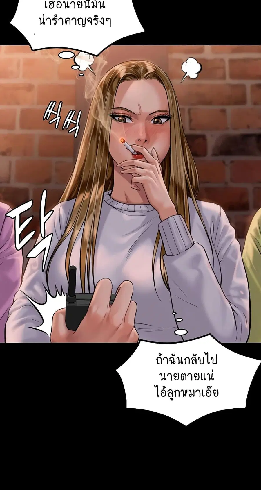 Queen Bee ตอนที่ 166 — page 50 of 75
