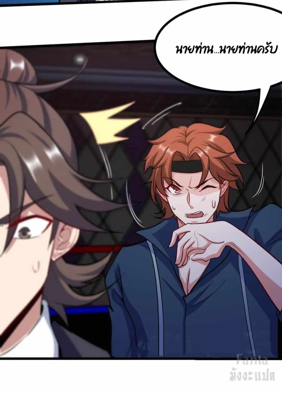 Dragon King Hall ตอนที่ 110 — page 20 of 31
