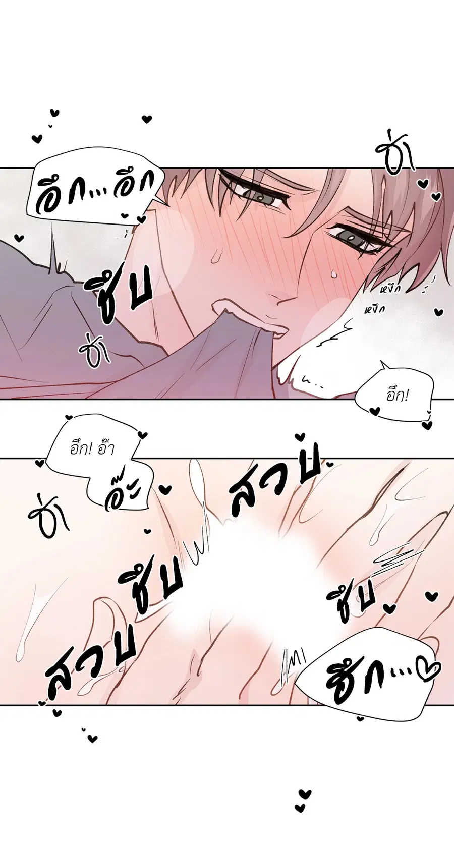 A Man of Virtue ตอนที่ 73 — page 17 of 55