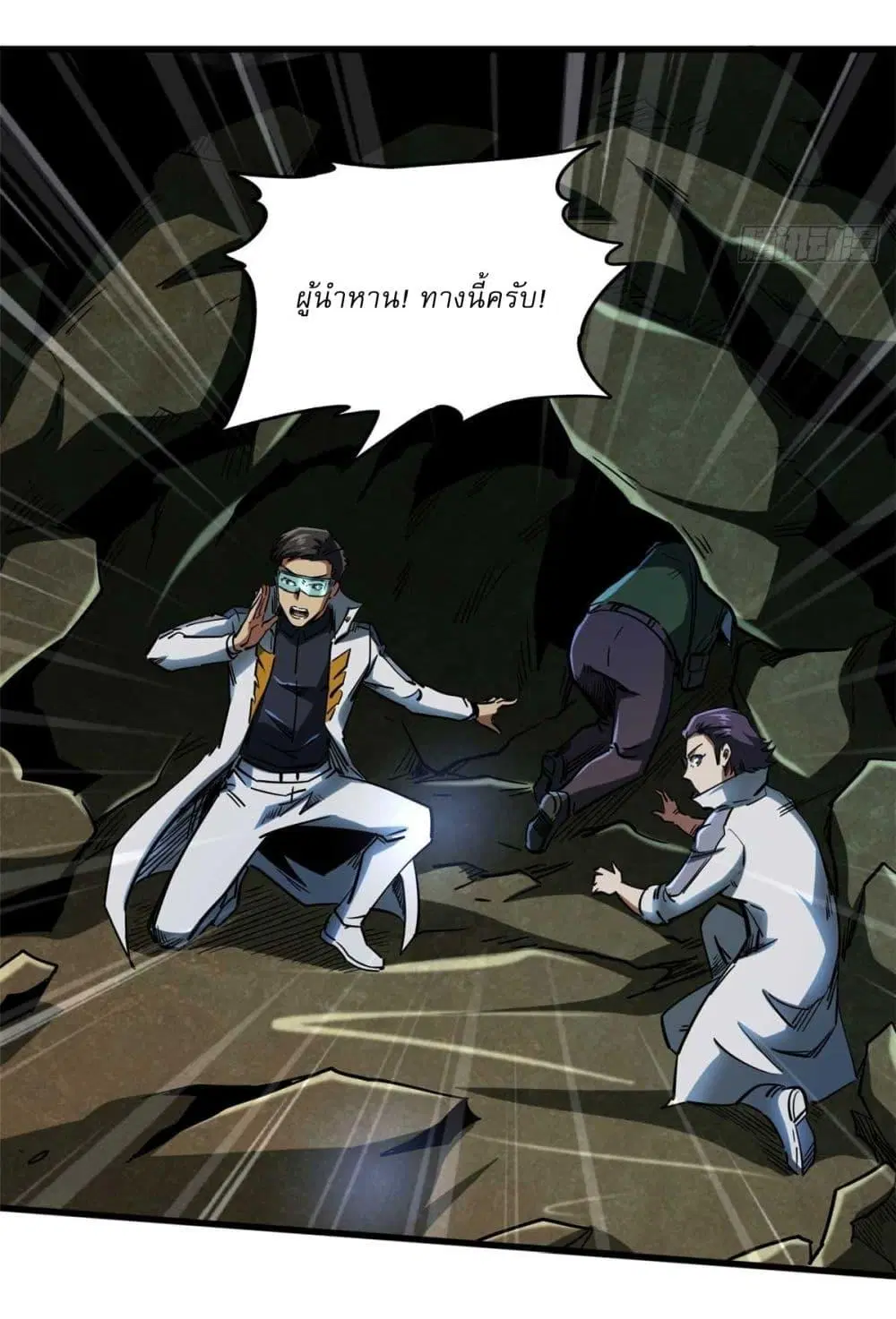 Super God Gene ตอนที่ 117 — page 28 of 41