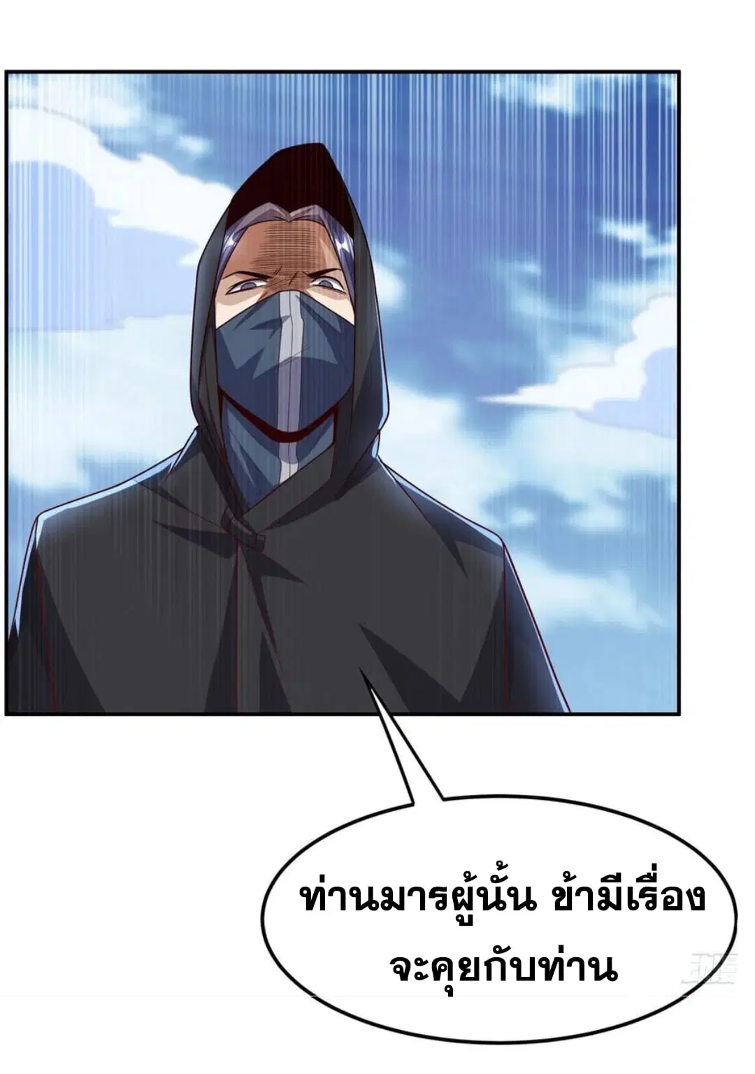 Wu Ni ตอนที่ 187 — page 13 of 33