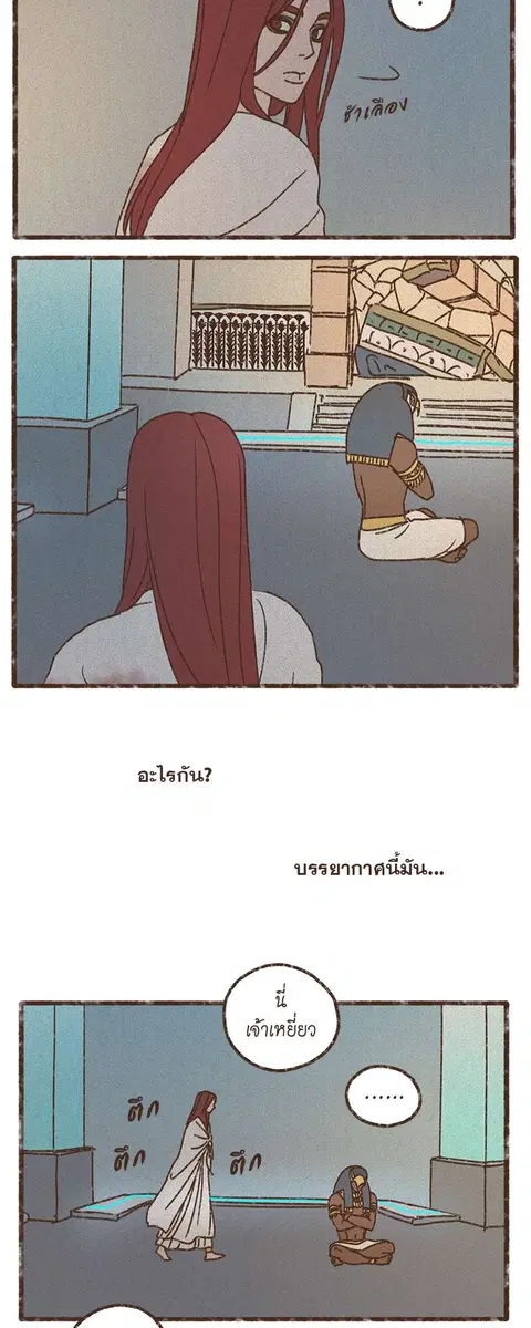 ENNEAD ตอนที่ 64 — page 3 of 35