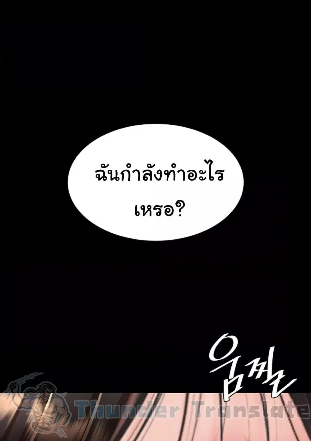 Go Ahead Mom ตอนที่ 92 — page 47 of 171