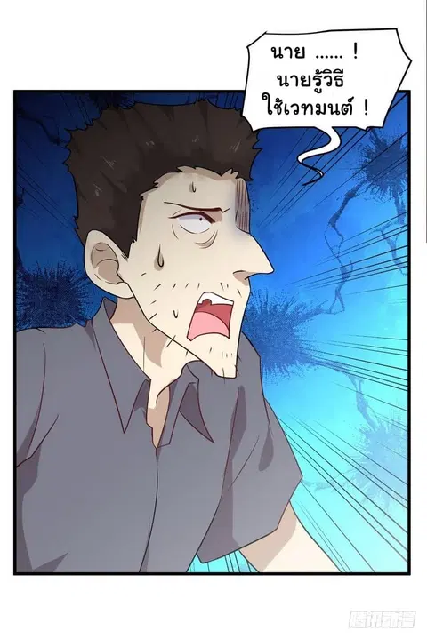 Immortal Swordsman in the Reverse World ตอนที่ 41 — page 9 of 17