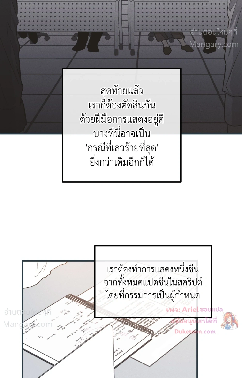 PAYBACK ตอนที่ 104 — page 63 of 107