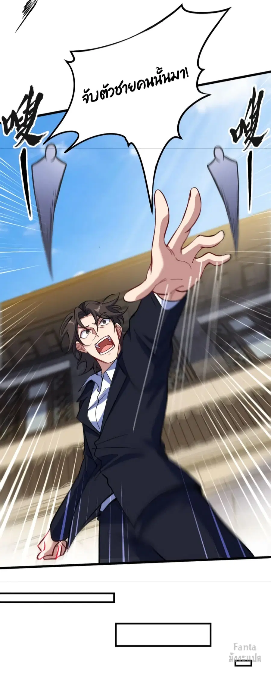 Dragon King Hall ตอนที่ 129 — page 26 of 38