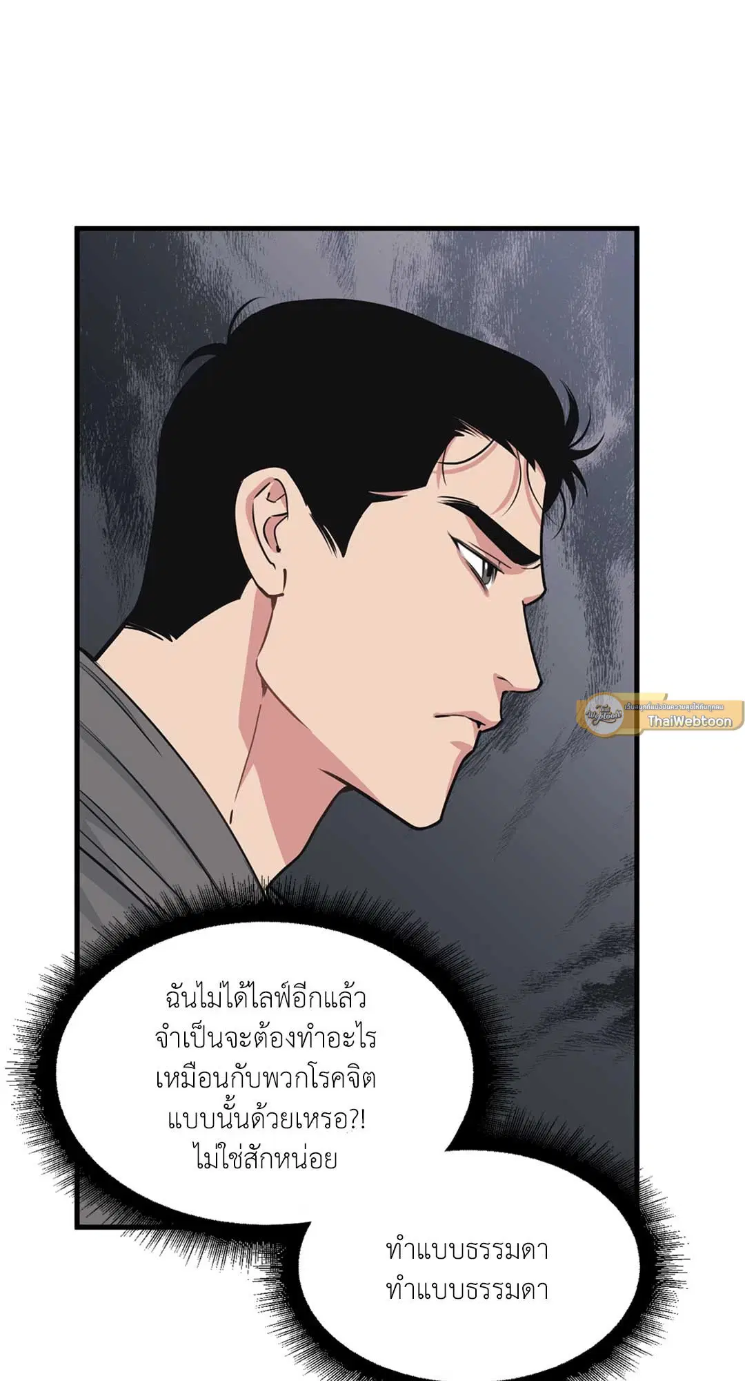 Full Volume ตอนที่ 76.34 — page 27 of 64