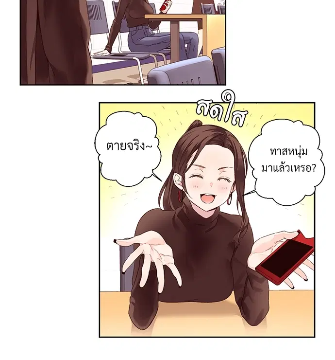 4 Week Lovers ตอนที่ 1 — page 3 of 46