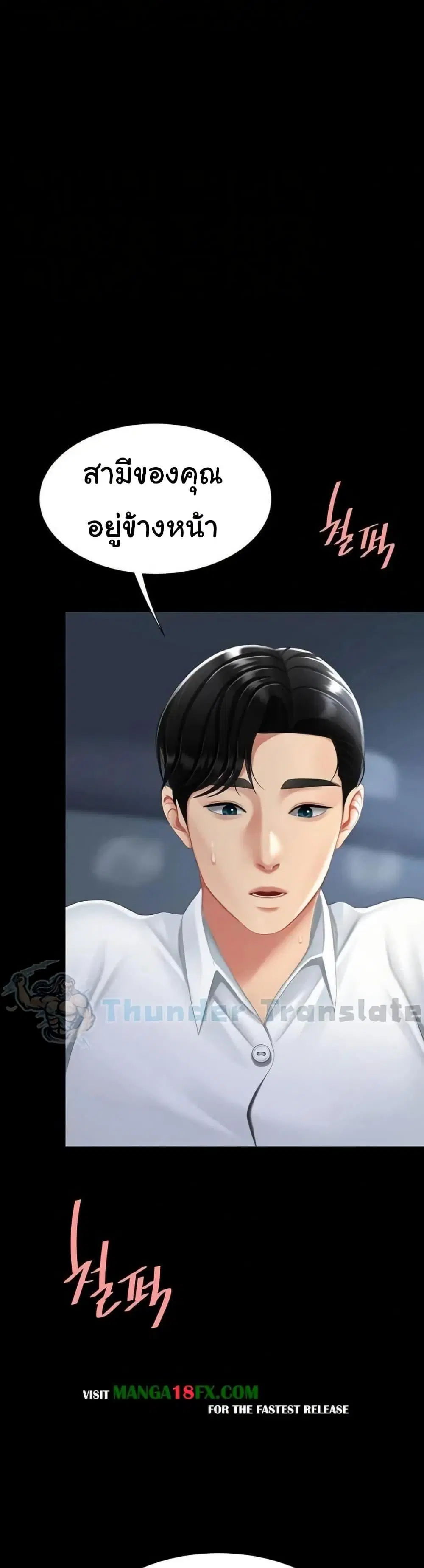 Go Ahead Mom ตอนที่ 100 — page 8 of 61