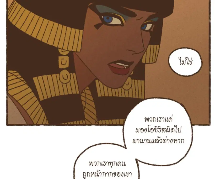 ENNEAD ตอนที่ 109 — page 32 of 91