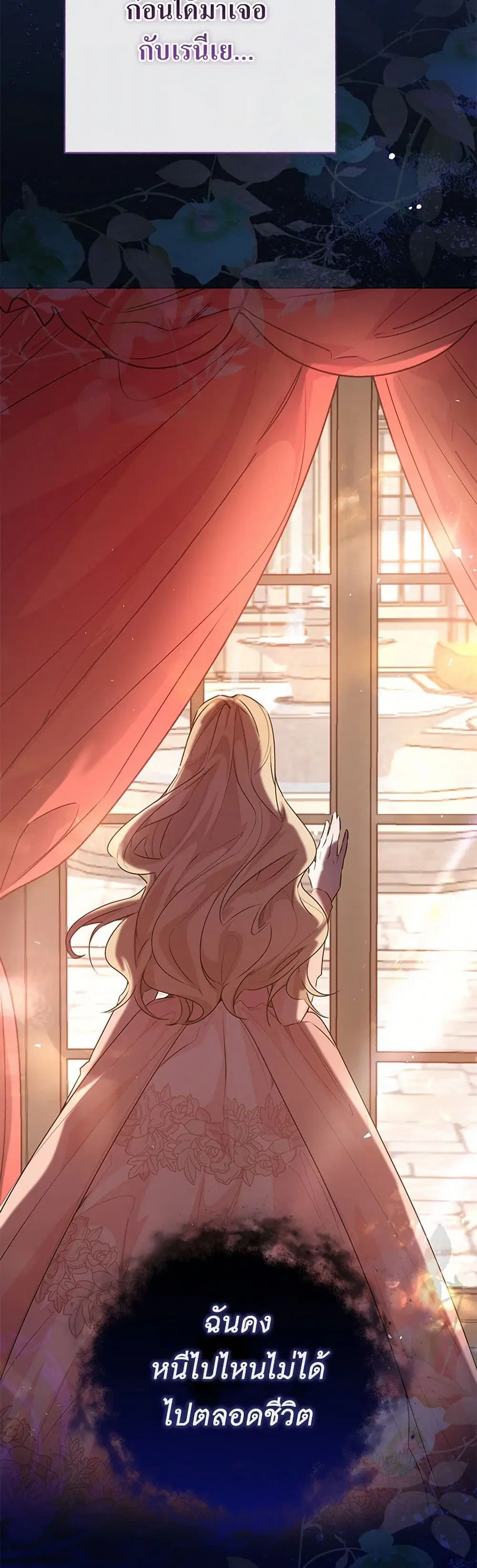 Stealing the Lady’s Heart ตอนที่ 104 — page 41 of 44