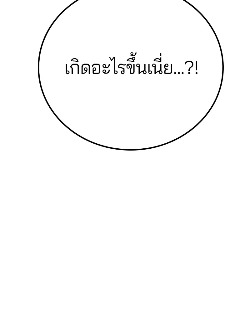 The Player ตอนที่ 168 — page 169 of 171