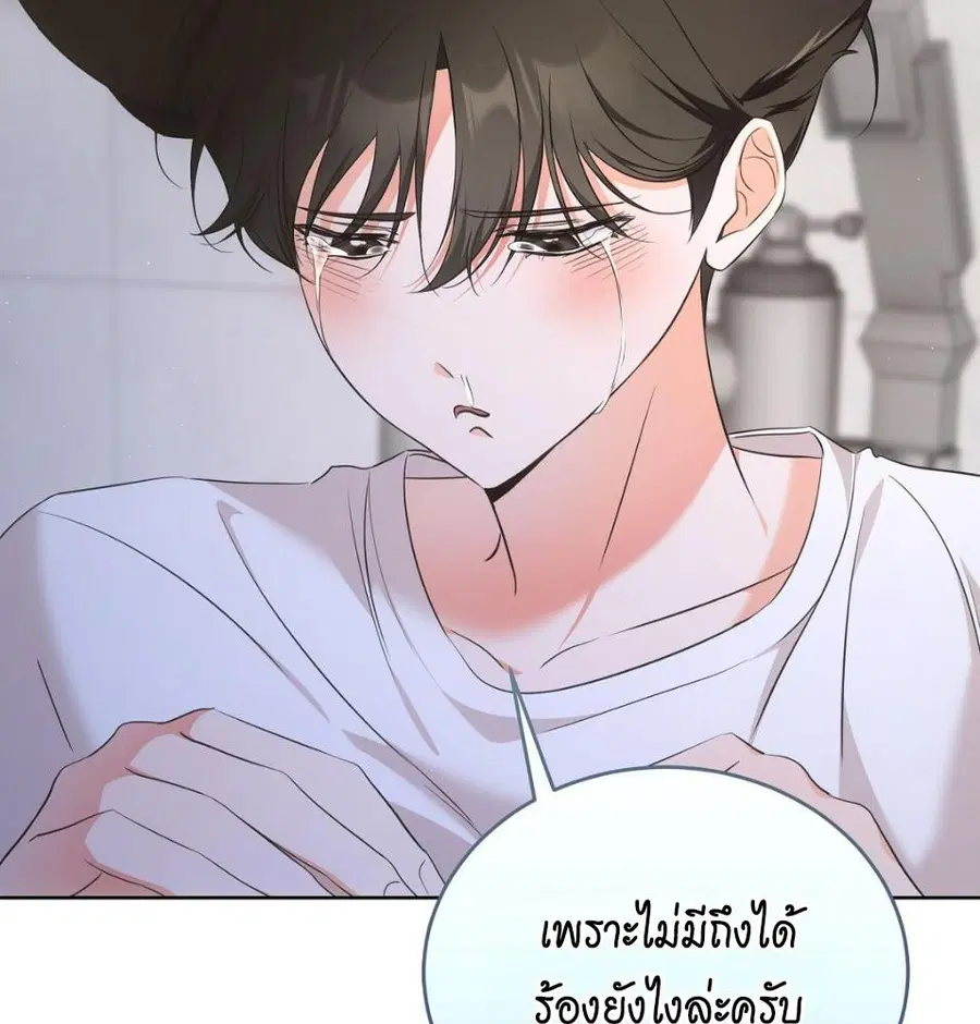 Cat Therapy – ปะปี๊เสพติดเหมียว! ตอนที่ 6 — page 35 of 140