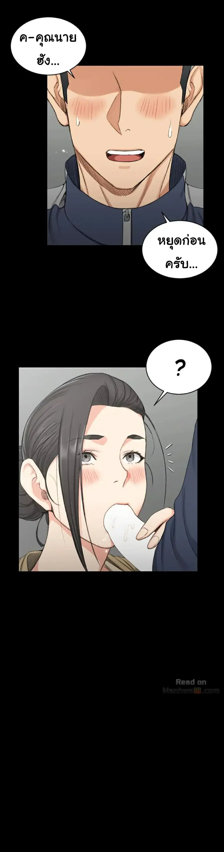 His Place ตอนที่ 51 — page 26 of 38