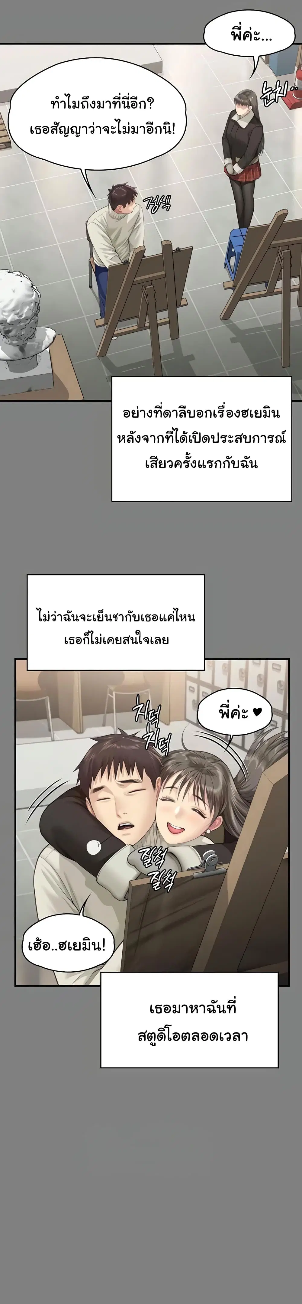 Queen Bee ตอนที่ 339 — page 20 of 53