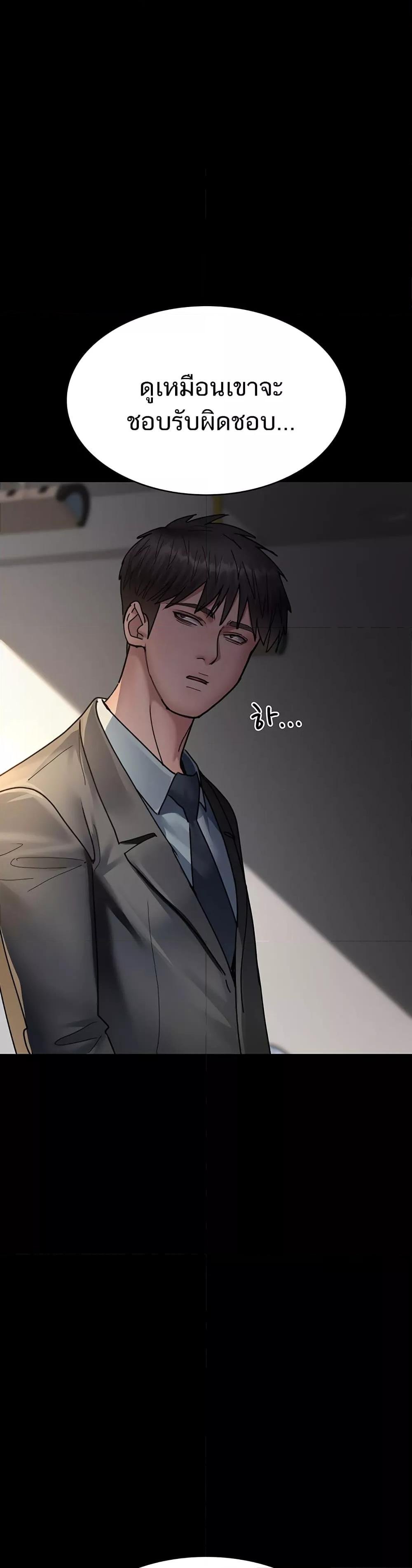 Night Hospital ตอนที่ 72 — page 55 of 60