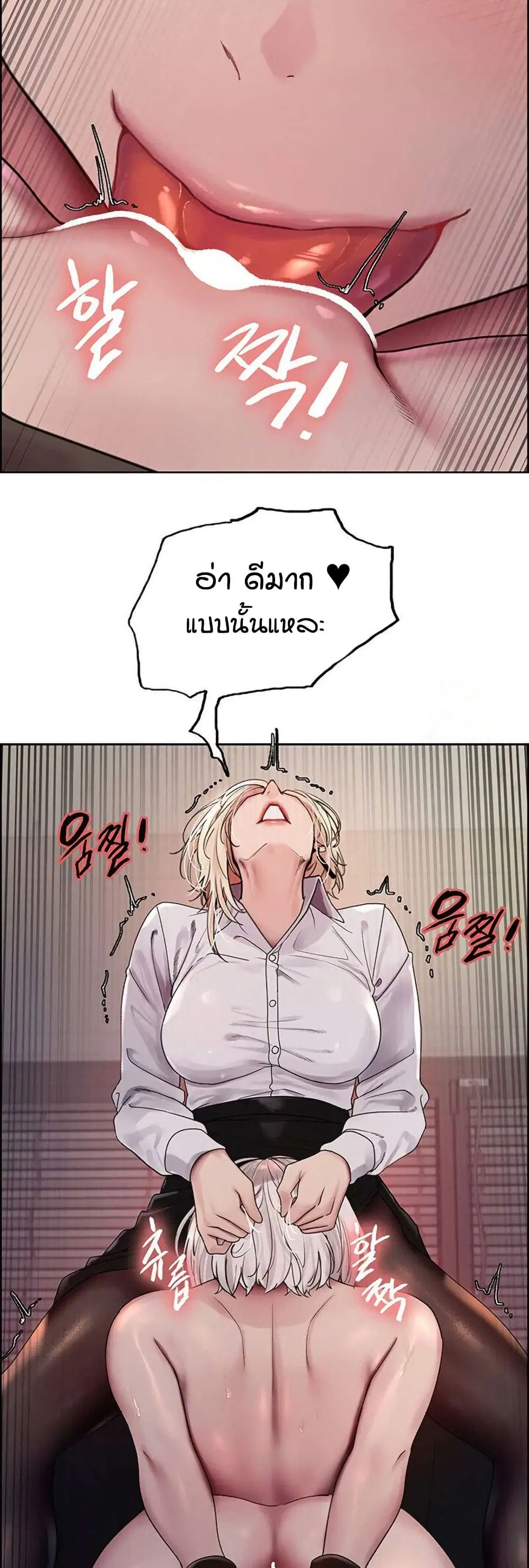 Sex-Stop Watch ตอนที่ 130 — page 22 of 42