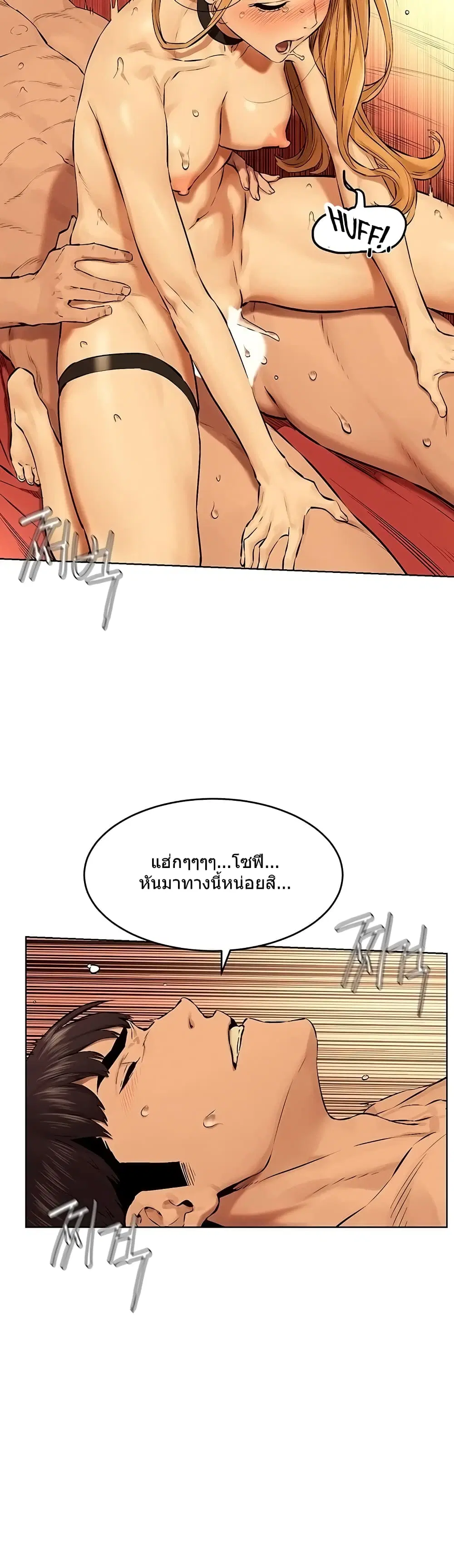 Silent War ตอนที่ 119 — page 21 of 42