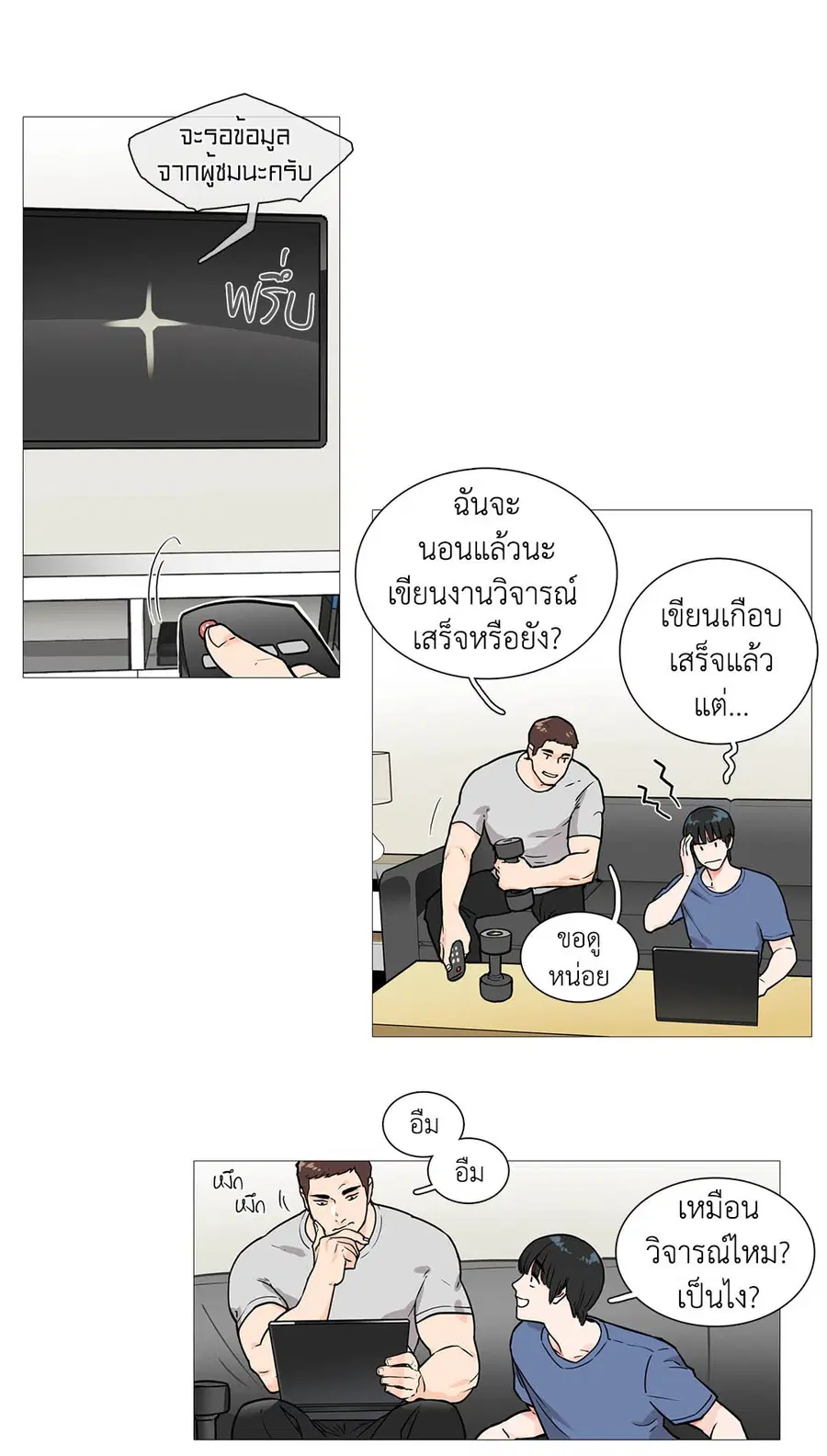 Sadistic Beauty ตอนที่ 3 — page 2 of 31