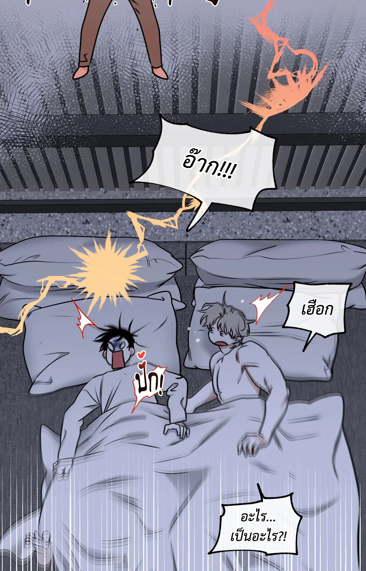 Low Tide in Twilight ตอนที่ 104 — page 17 of 70