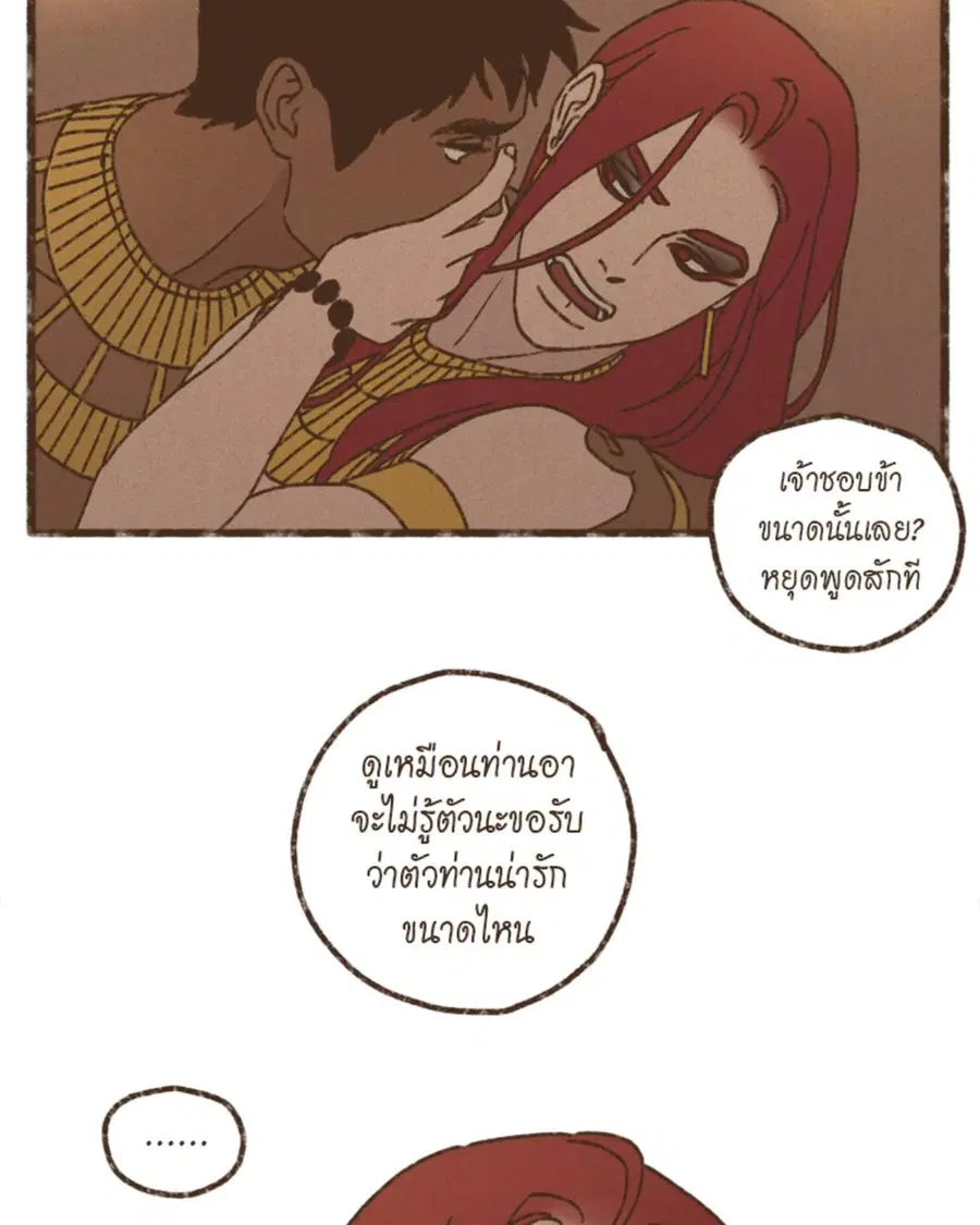 ENNEAD ตอนที่ 110 — page 11 of 53