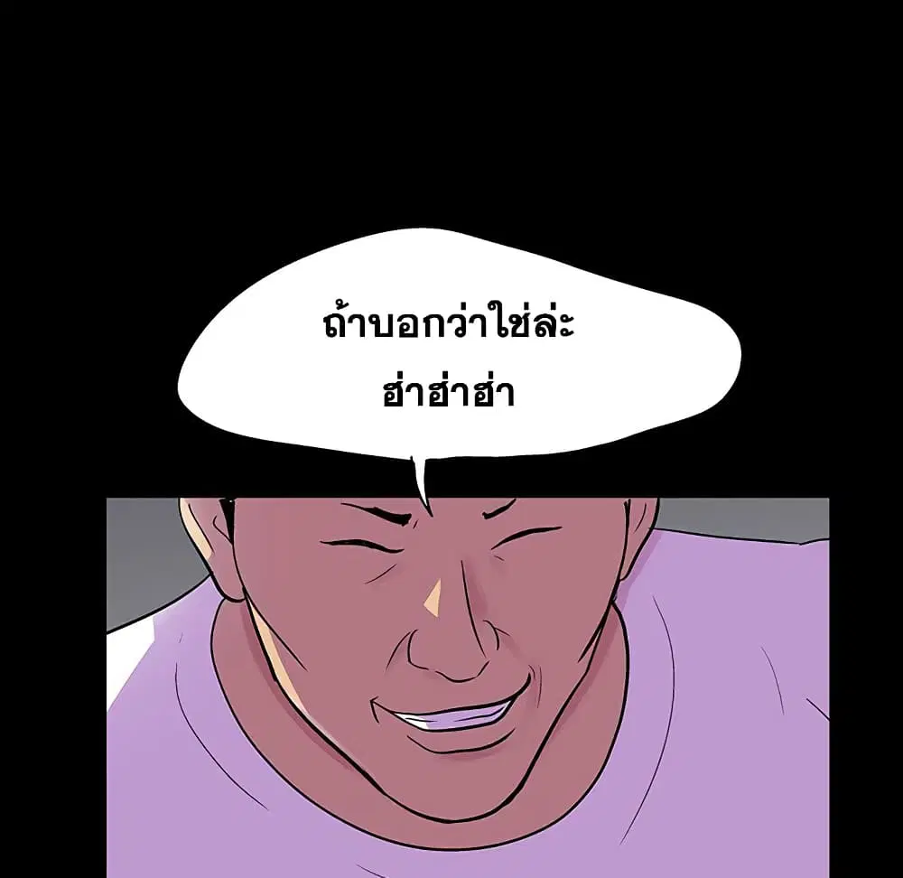 Project Utopia ตอนที่ 112 — page 67 of 91