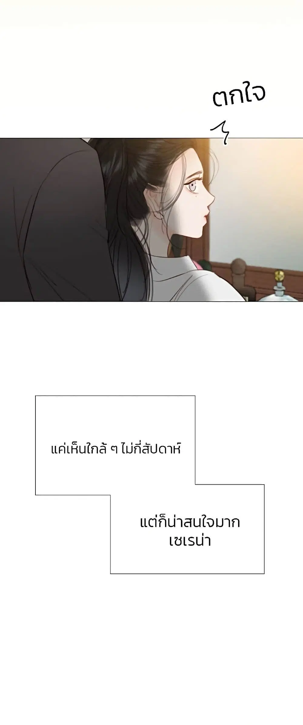 Serena ตอนที่ 33 — page 4 of 62