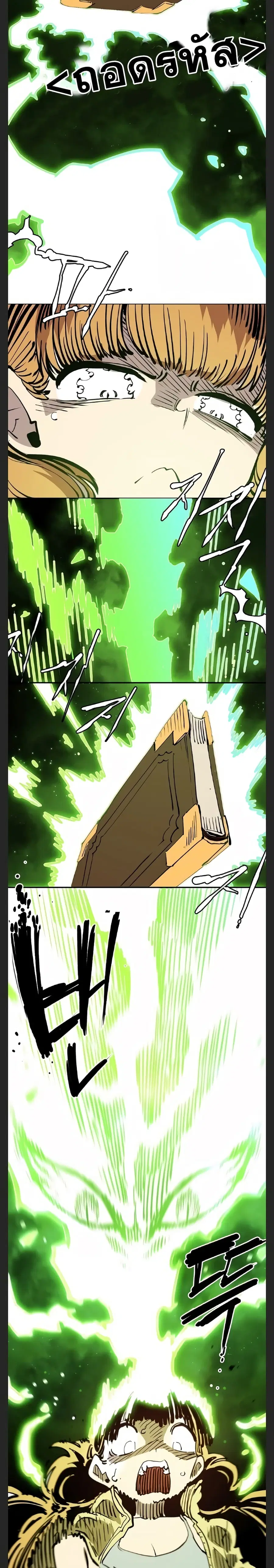 The Player ตอนที่ 122 — page 15 of 30