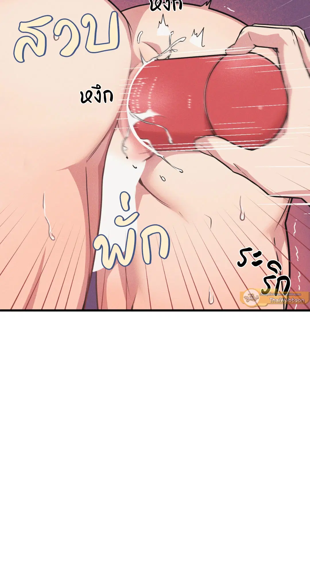 Full Volume ตอนที่ 76.27 — page 21 of 64