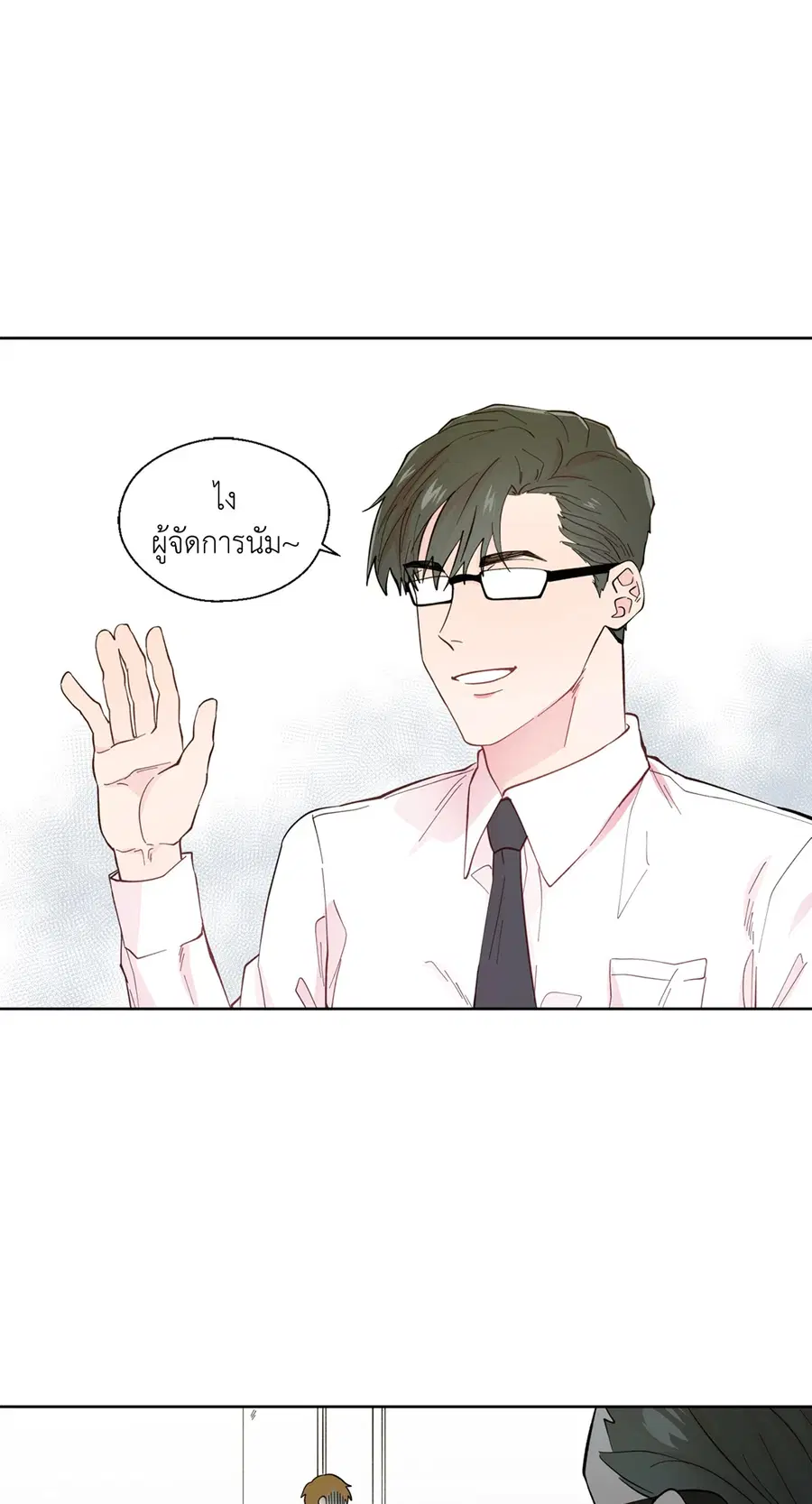 A Man of Virtue ตอนที่ 27 — page 17 of 53