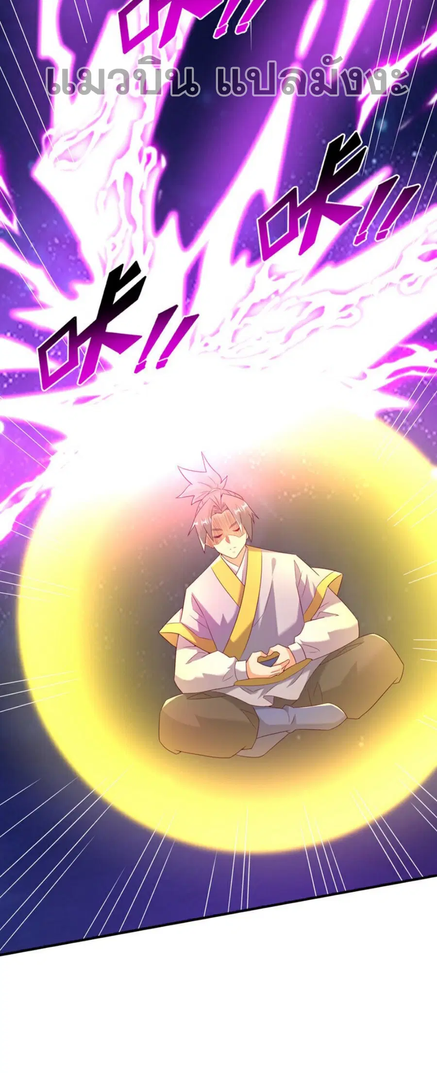 Wu Ni ตอนที่ 364 — page 6 of 35