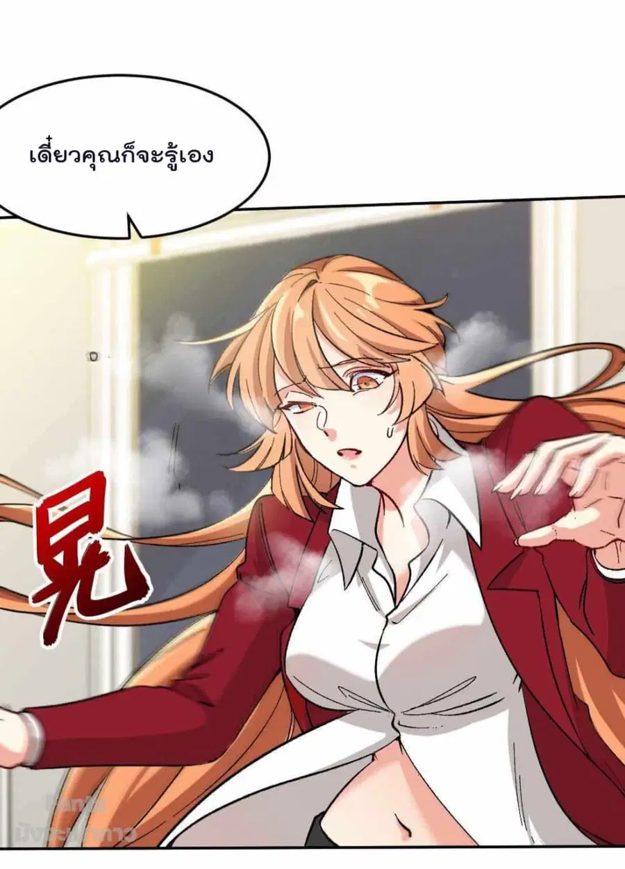 Dragon King Hall ตอนที่ 113 — page 18 of 30