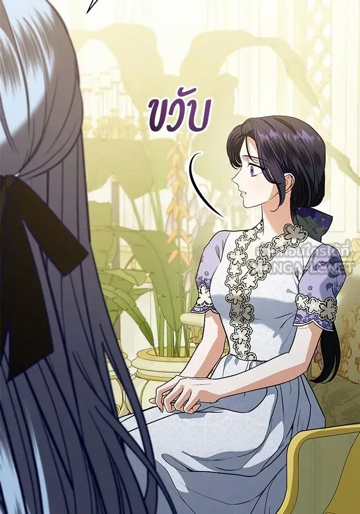 To My Husband’s Mistress ตอนที่ 108 — page 114 of 129