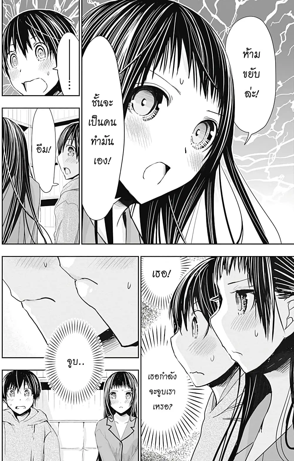 Minamoto-kun Monogatari ตอนที่ 266 — page 4 of 9