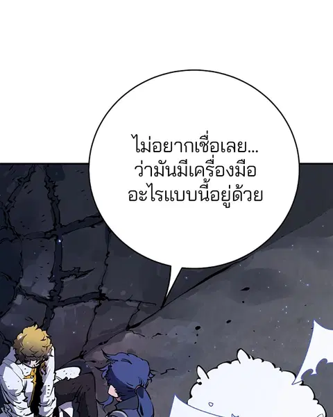 The Player ตอนที่ 39 — page 15 of 123