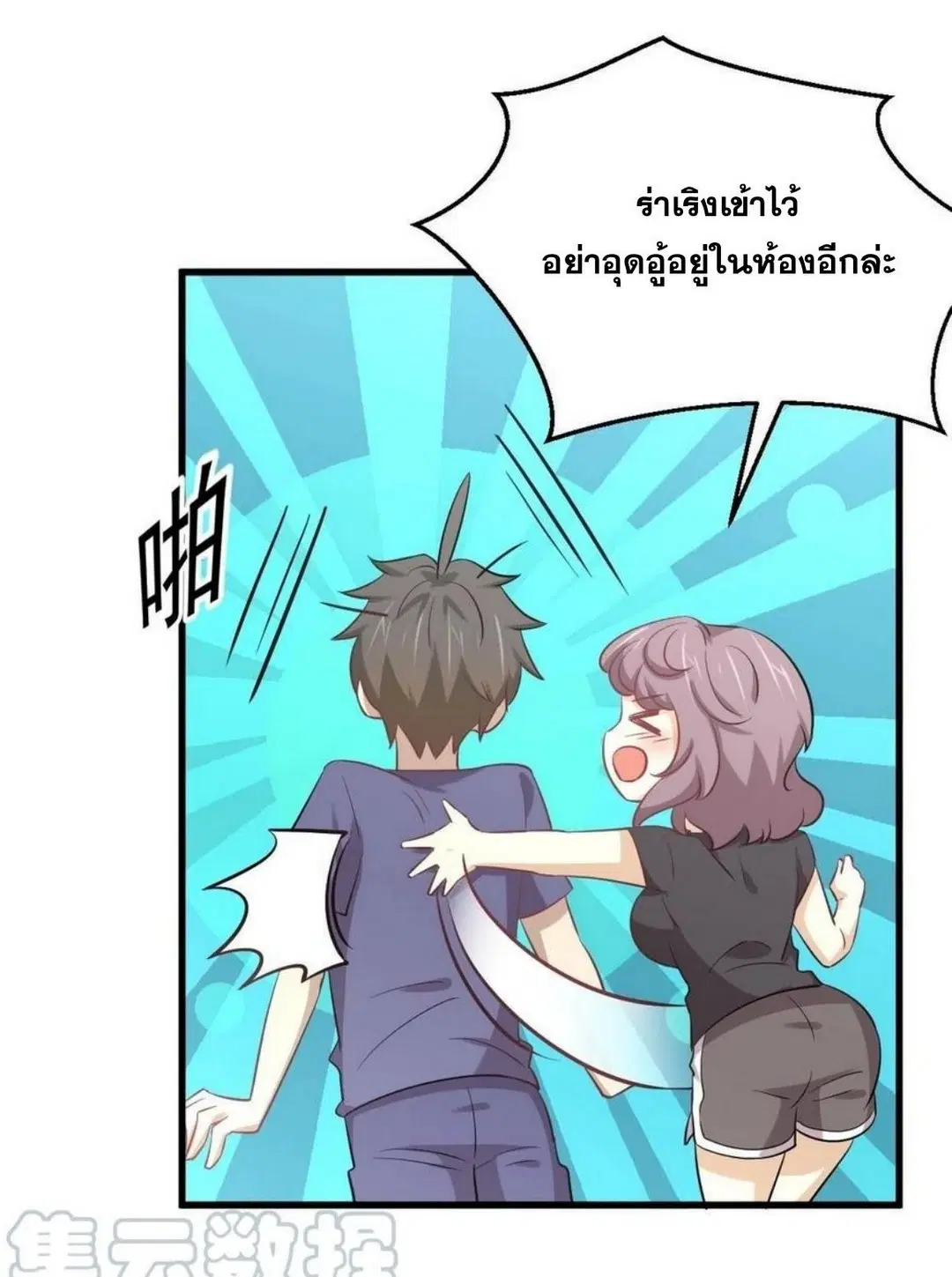 Immortal Swordsman in the Reverse World ตอนที่ 217 — page 22 of 32