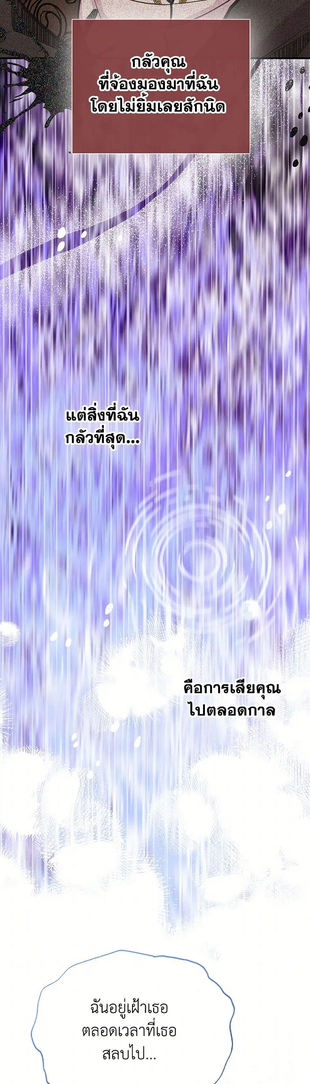 My Sister Picked up the Male Lead ตอนที่ 97 — page 22 of 37